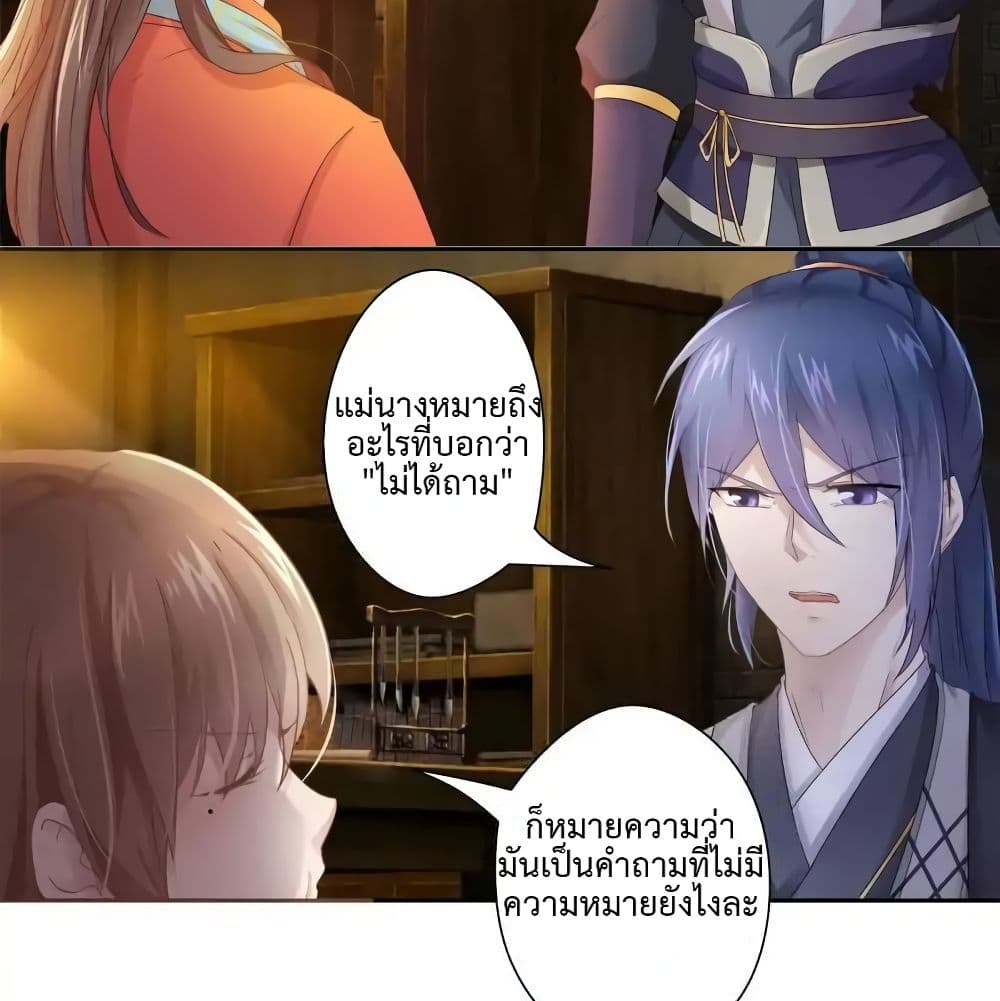 Cinderella Chef page 19