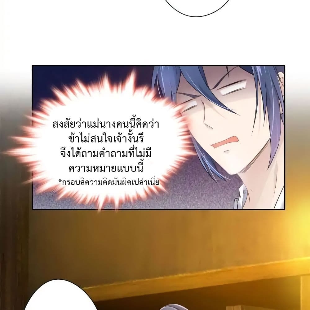 Cinderella Chef page 20