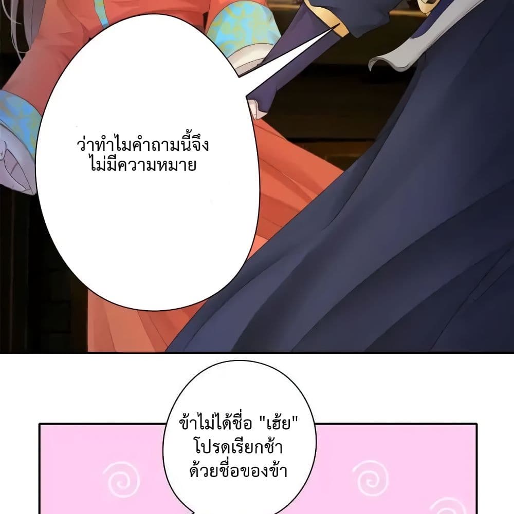 Cinderella Chef page 22