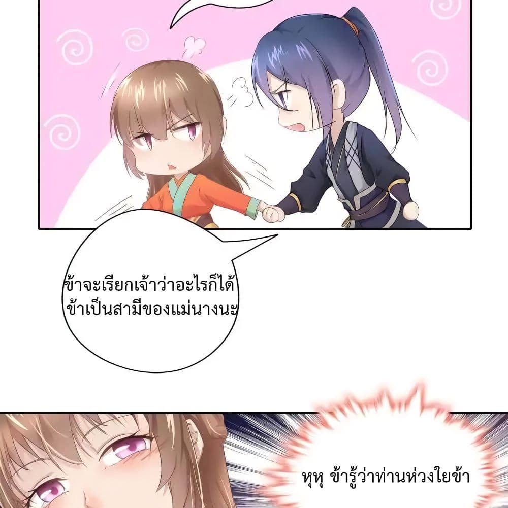 Cinderella Chef page 23