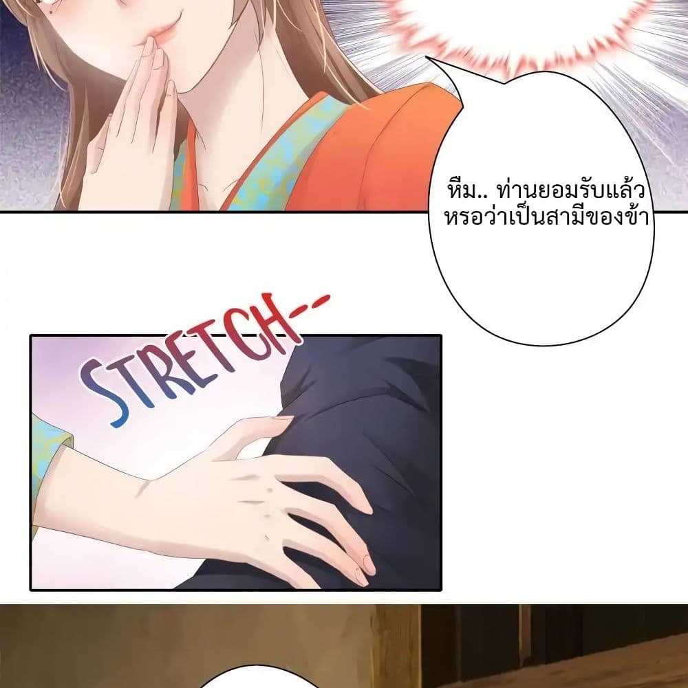 Cinderella Chef page 24