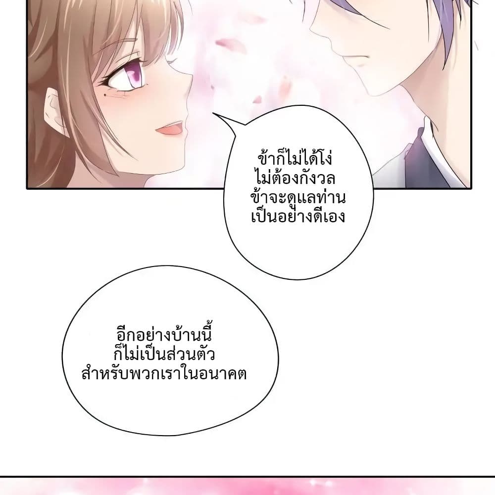 Cinderella Chef page 27