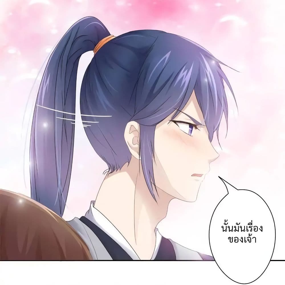 Cinderella Chef page 28