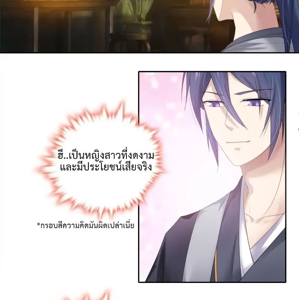 Cinderella Chef page 31