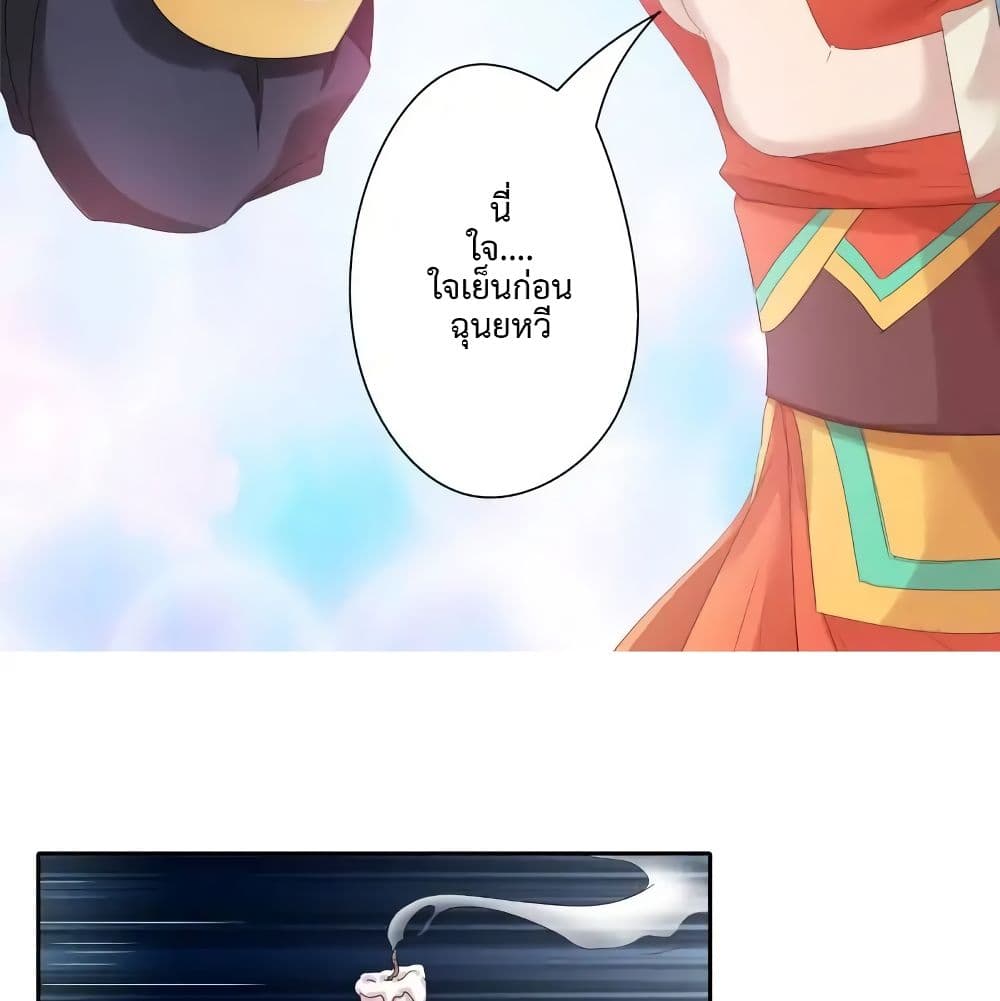 Cinderella Chef page 37