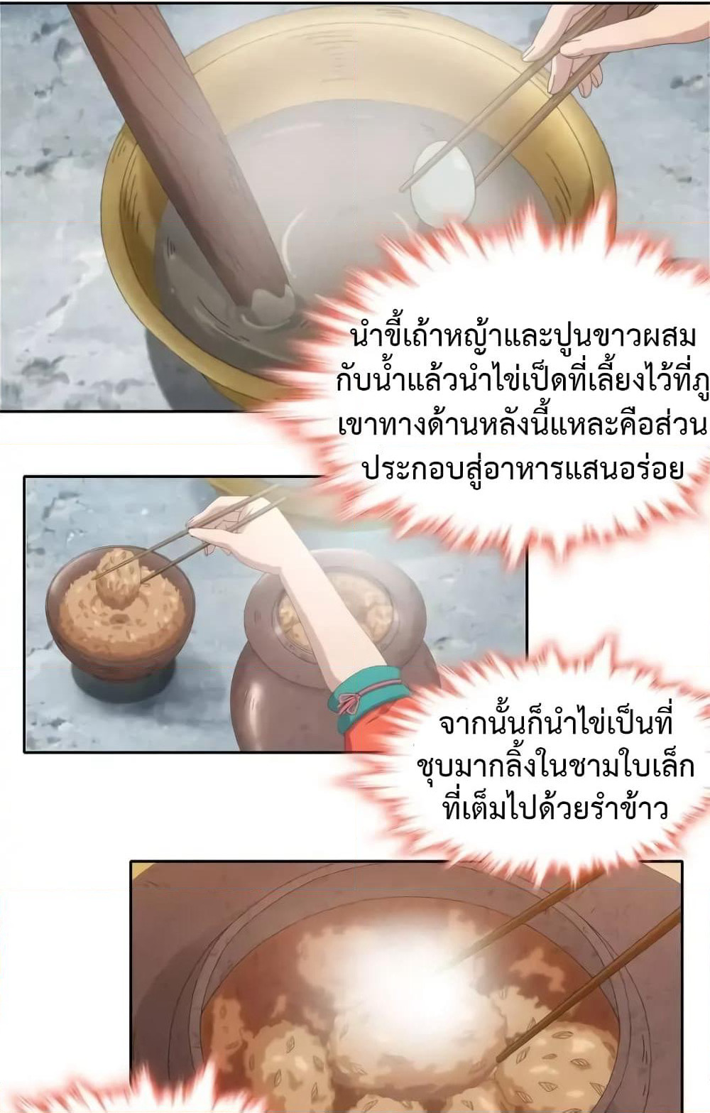 Cinderella Chef page 3