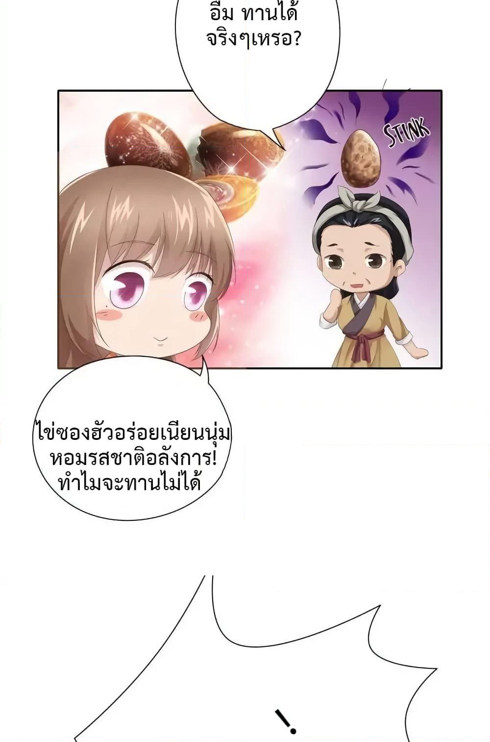 Cinderella Chef page 5