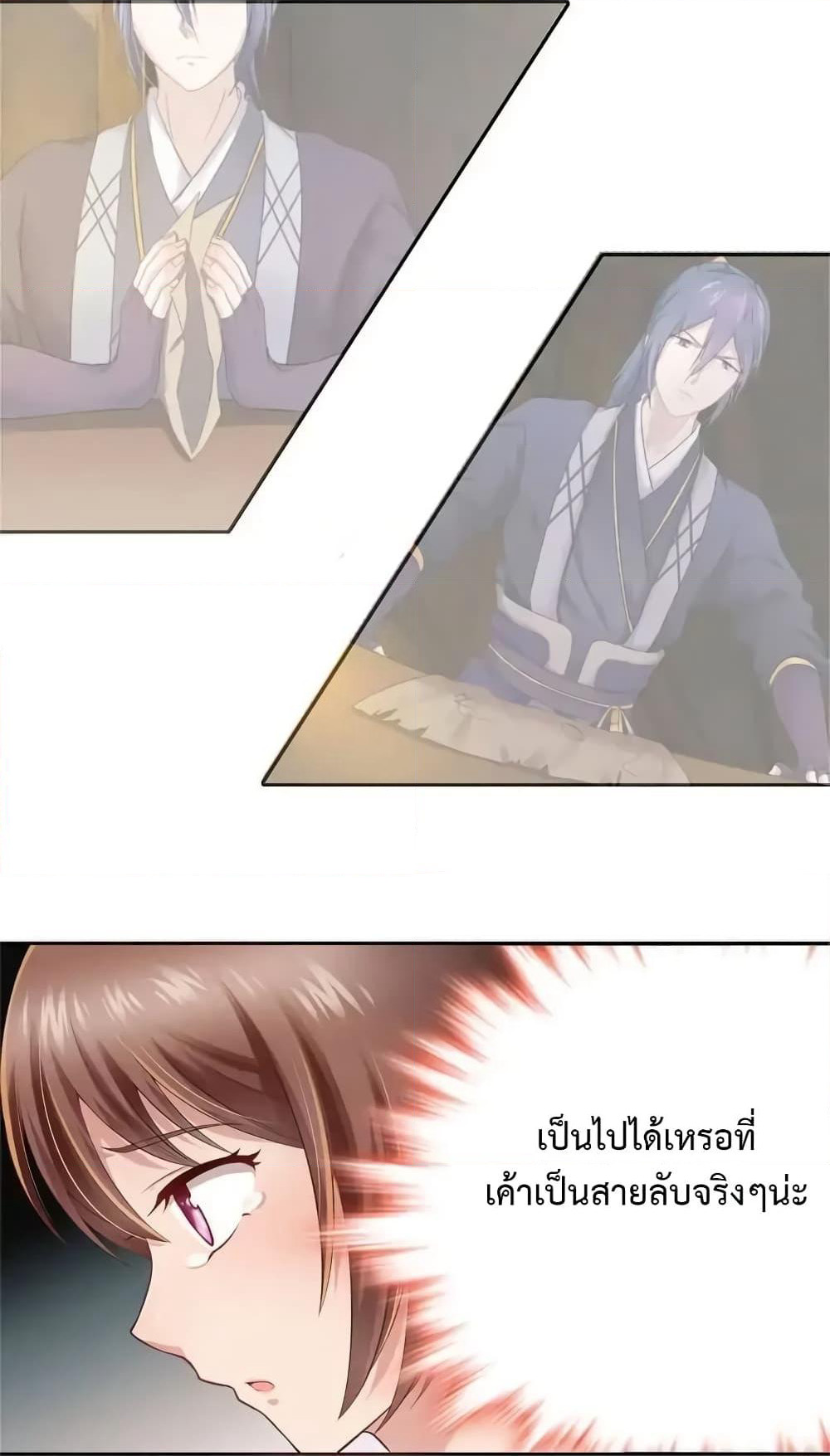 Cinderella Chef page 15