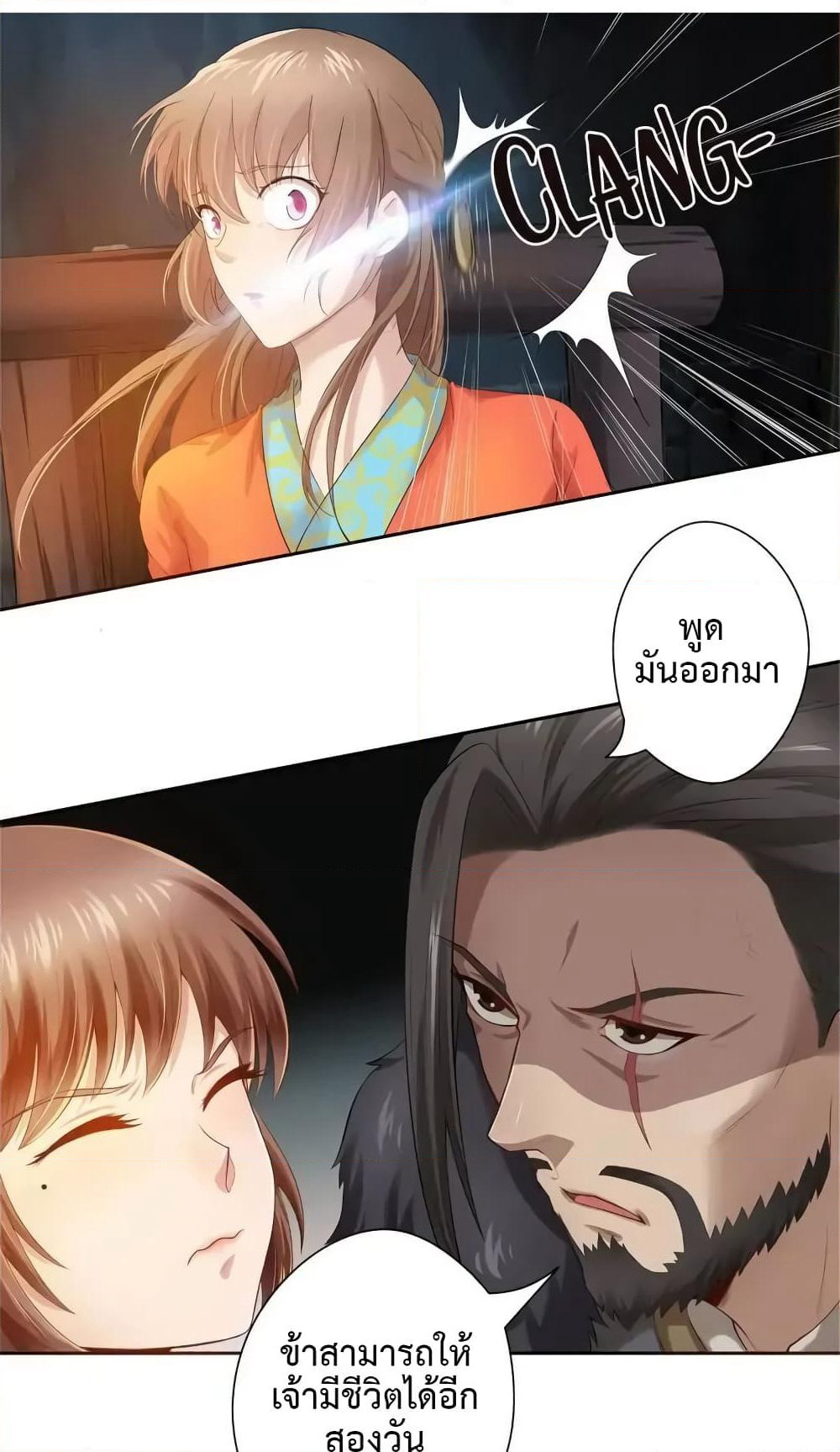 Cinderella Chef page 16