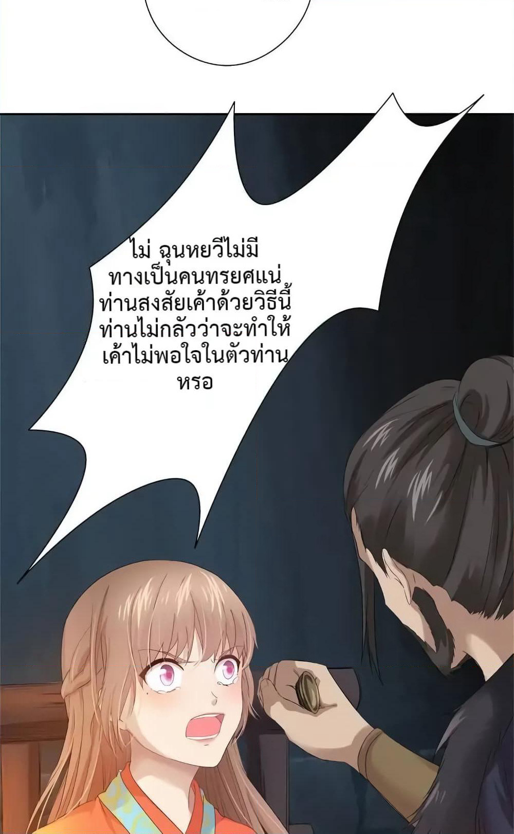 Cinderella Chef page 17