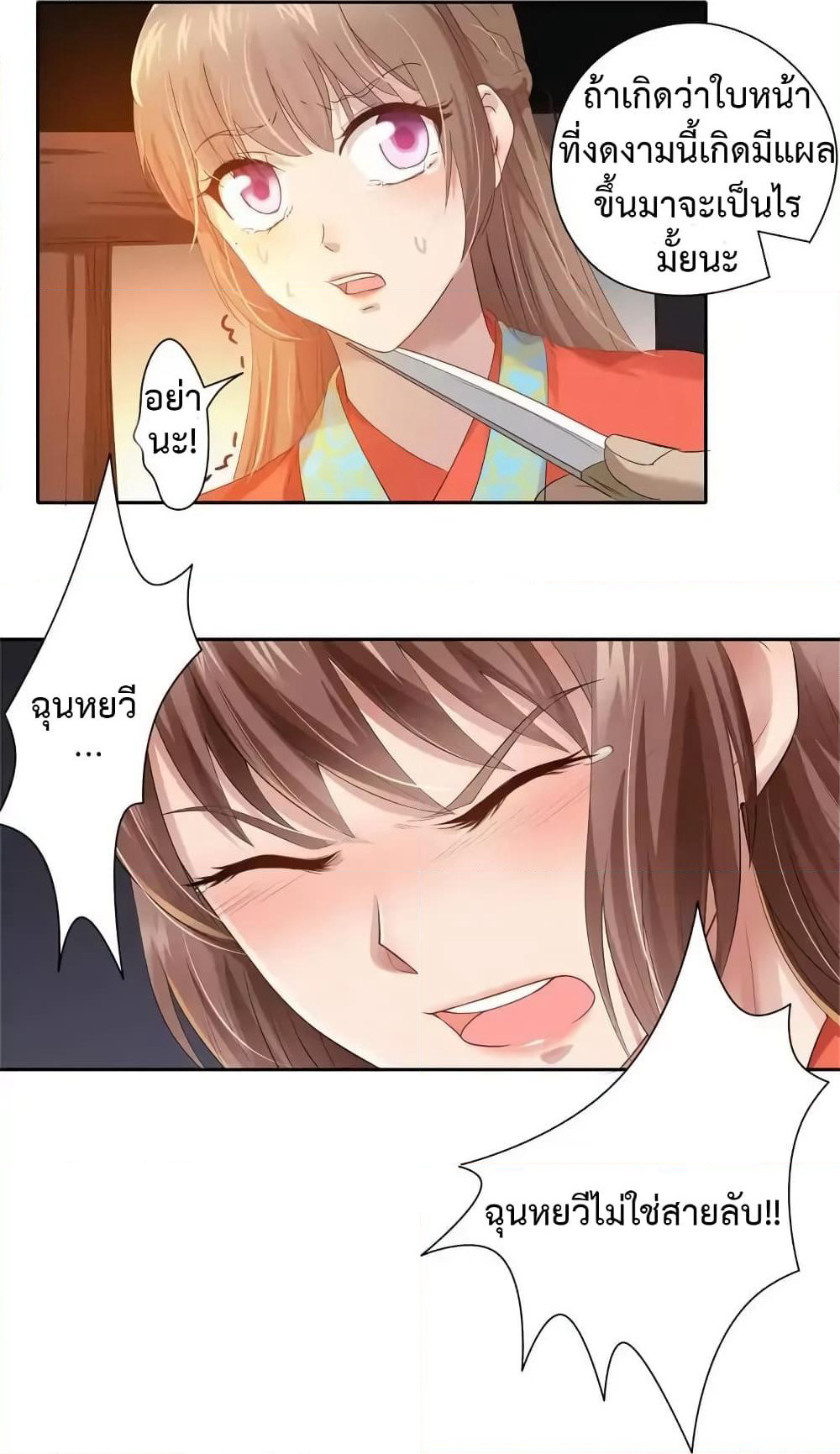 Cinderella Chef page 19