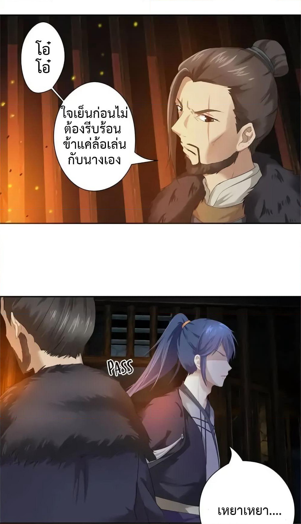 Cinderella Chef page 25