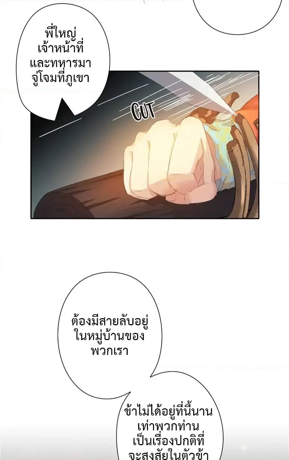 Cinderella Chef page 26