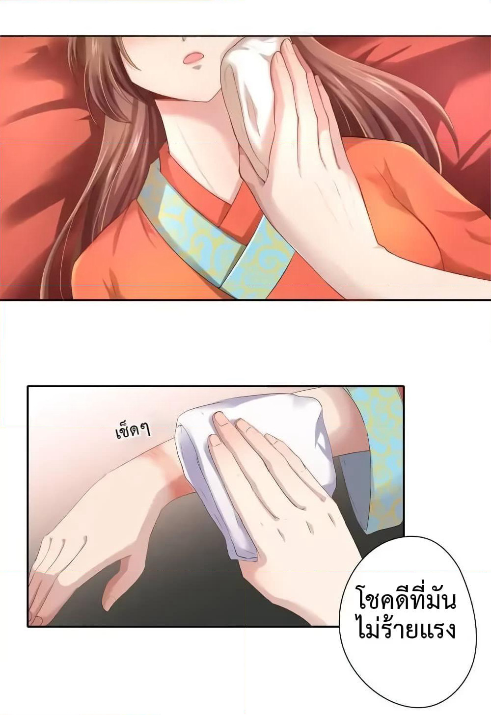 Cinderella Chef page 10