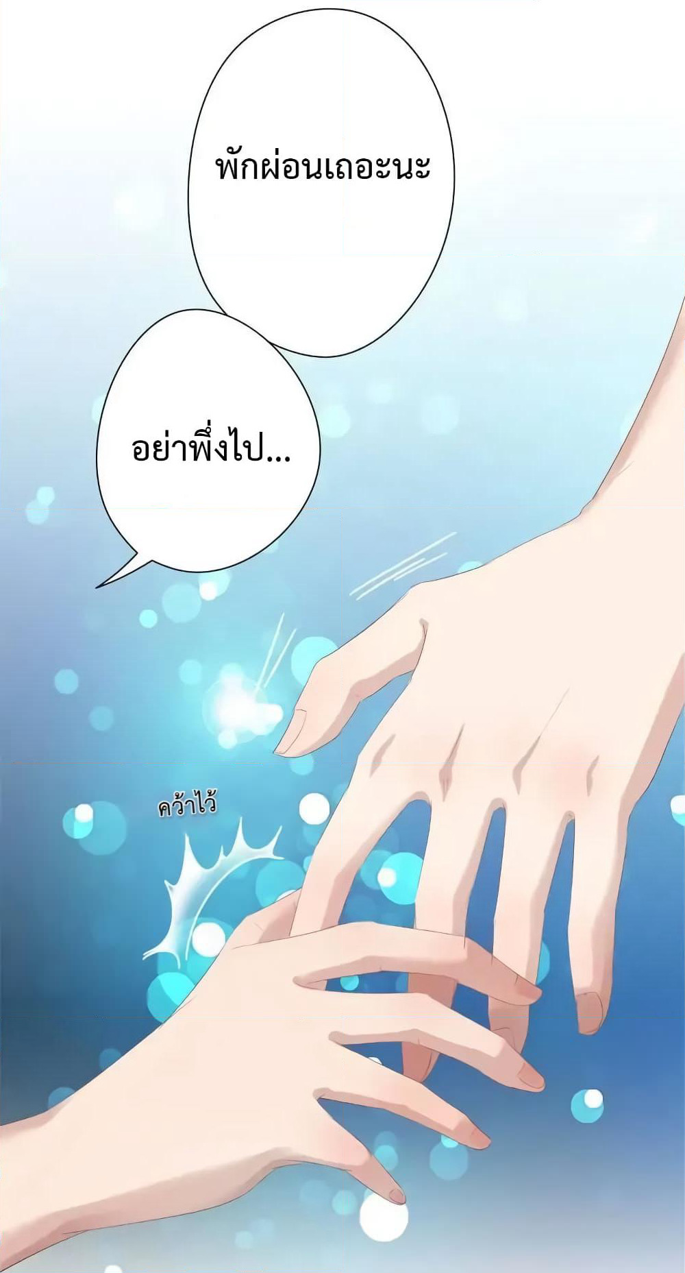 Cinderella Chef page 11