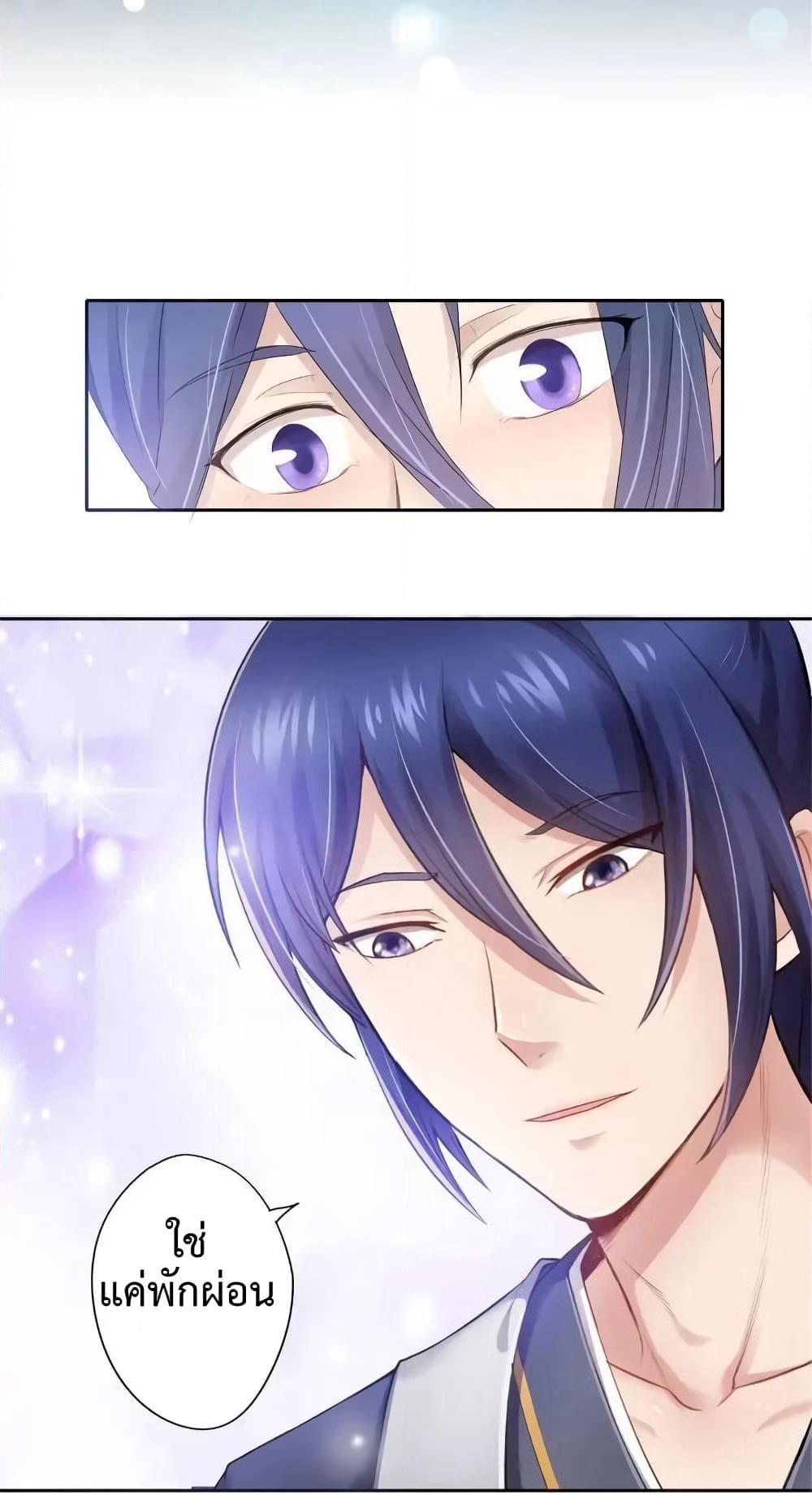 Cinderella Chef page 12