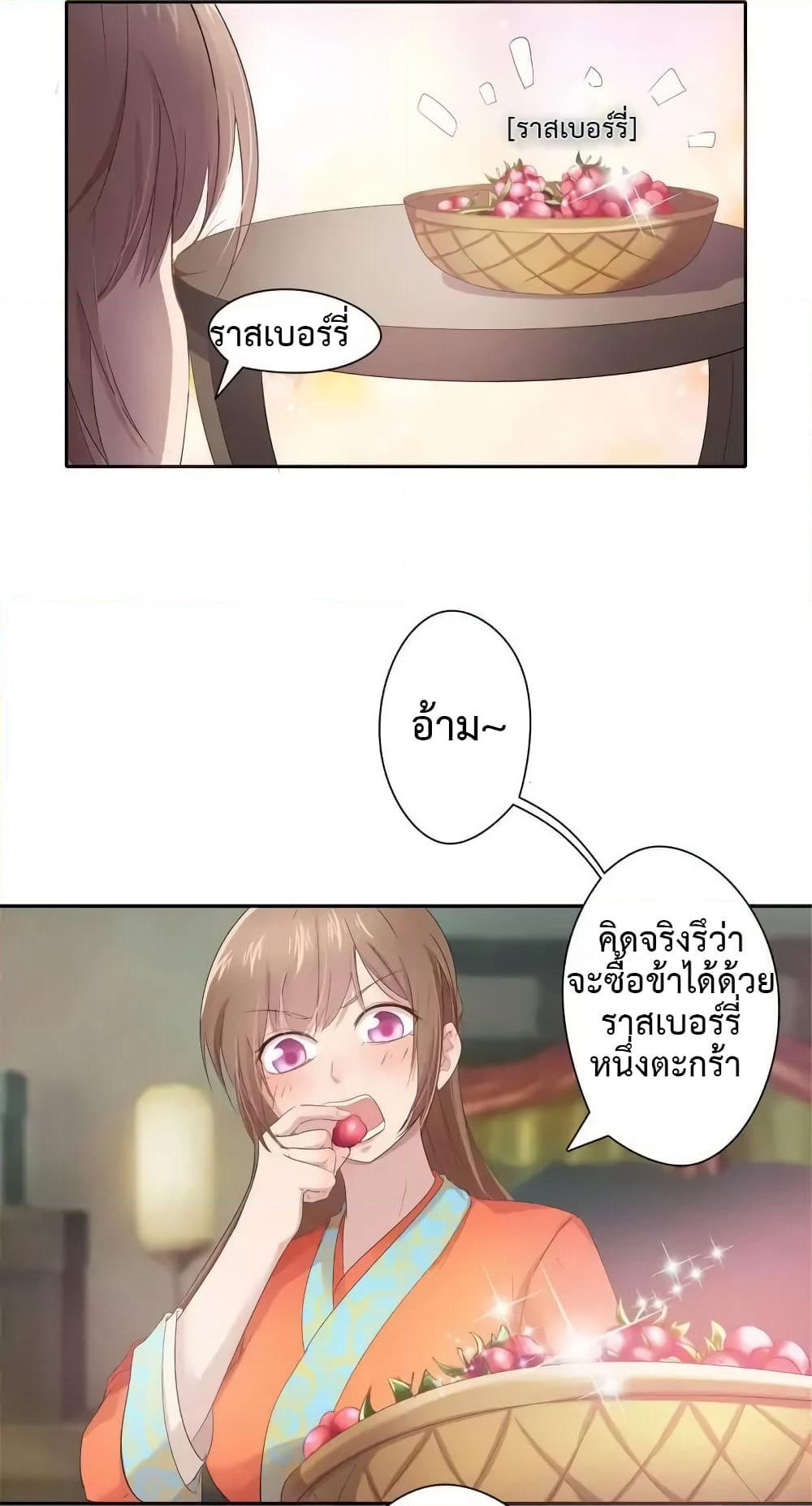 Cinderella Chef page 22