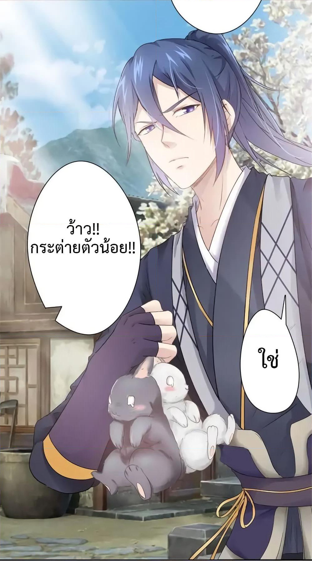 Cinderella Chef page 24