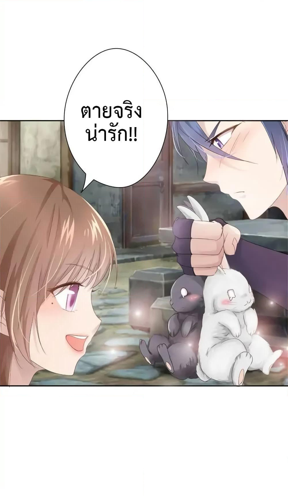 Cinderella Chef page 25