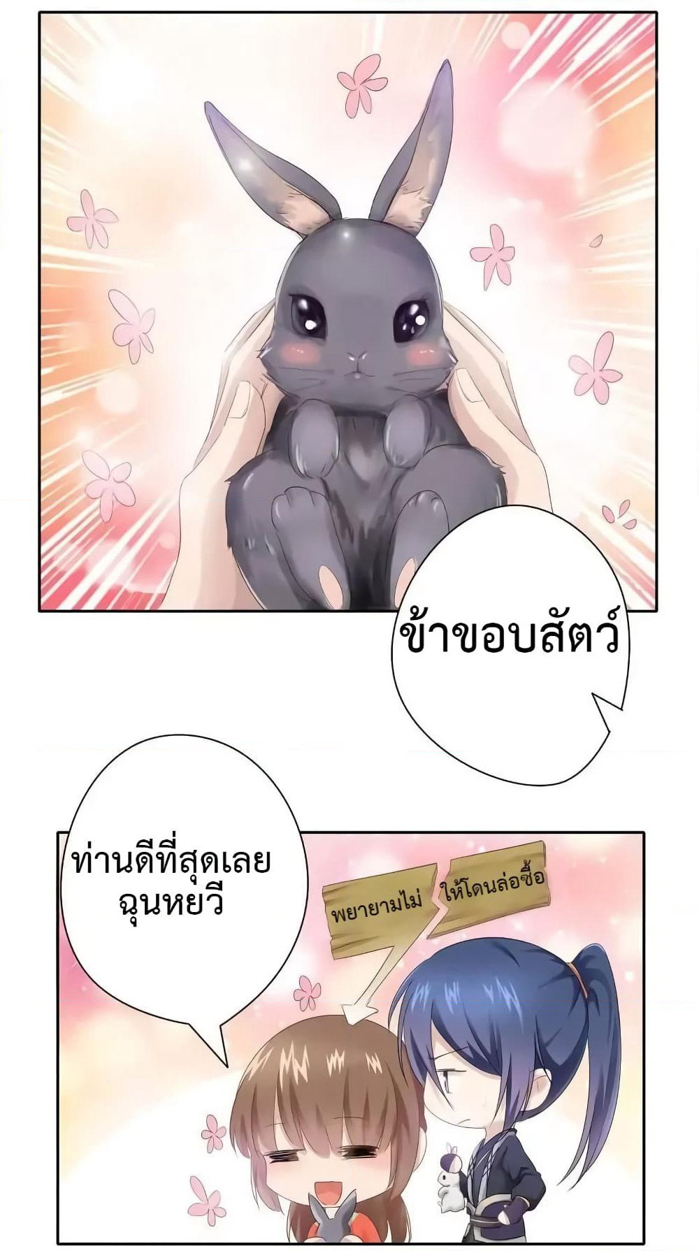 Cinderella Chef page 26