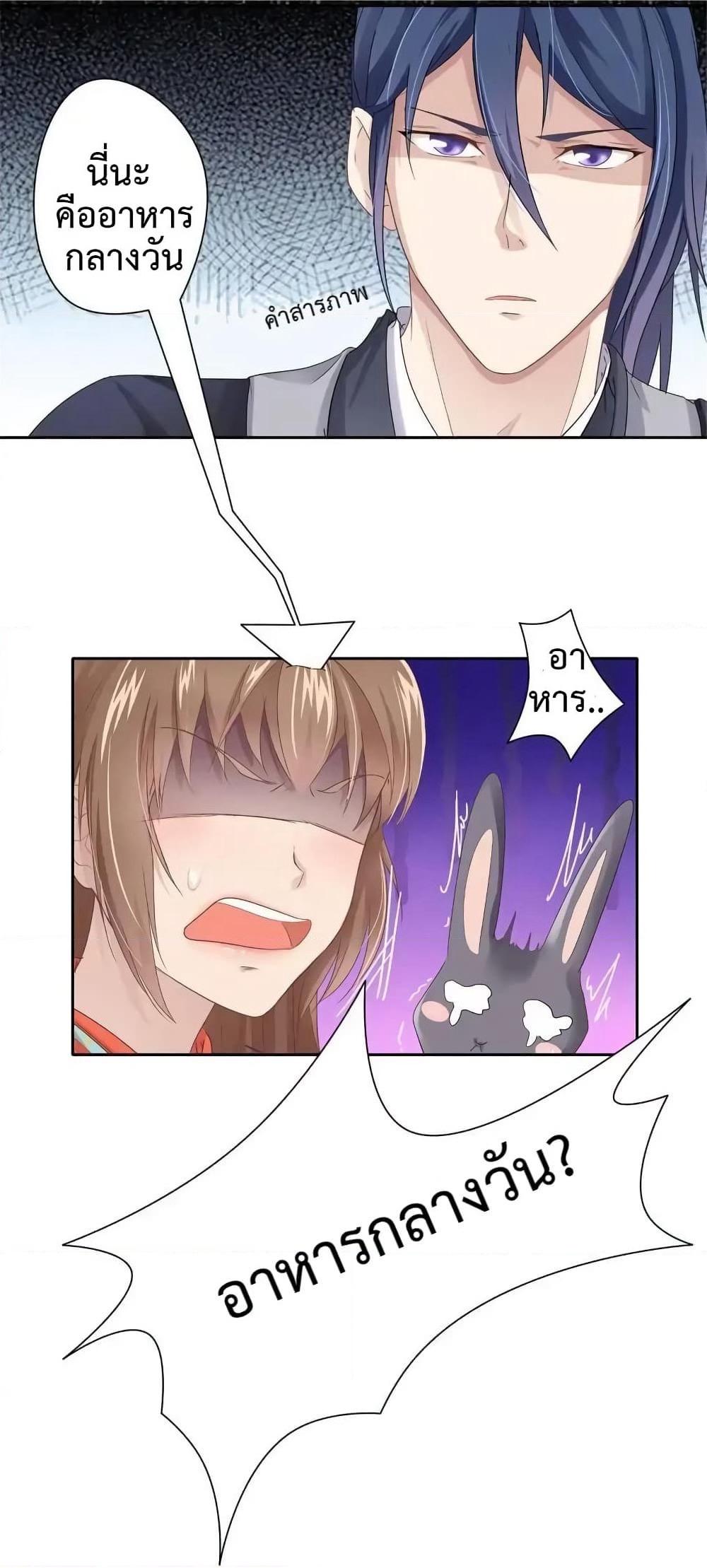 Cinderella Chef page 27