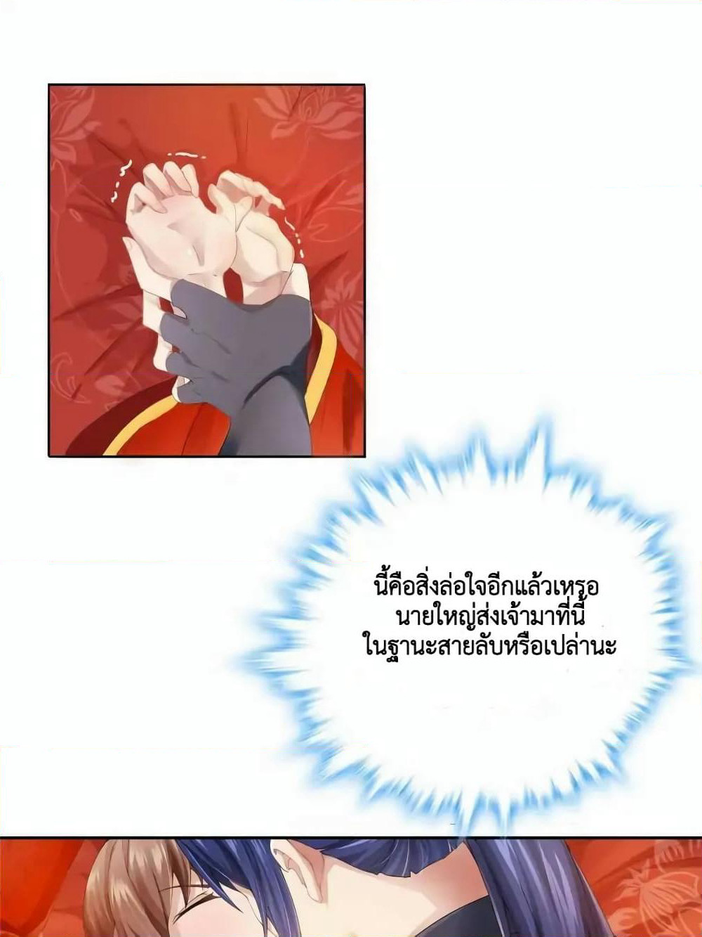 Cinderella Chef page 3