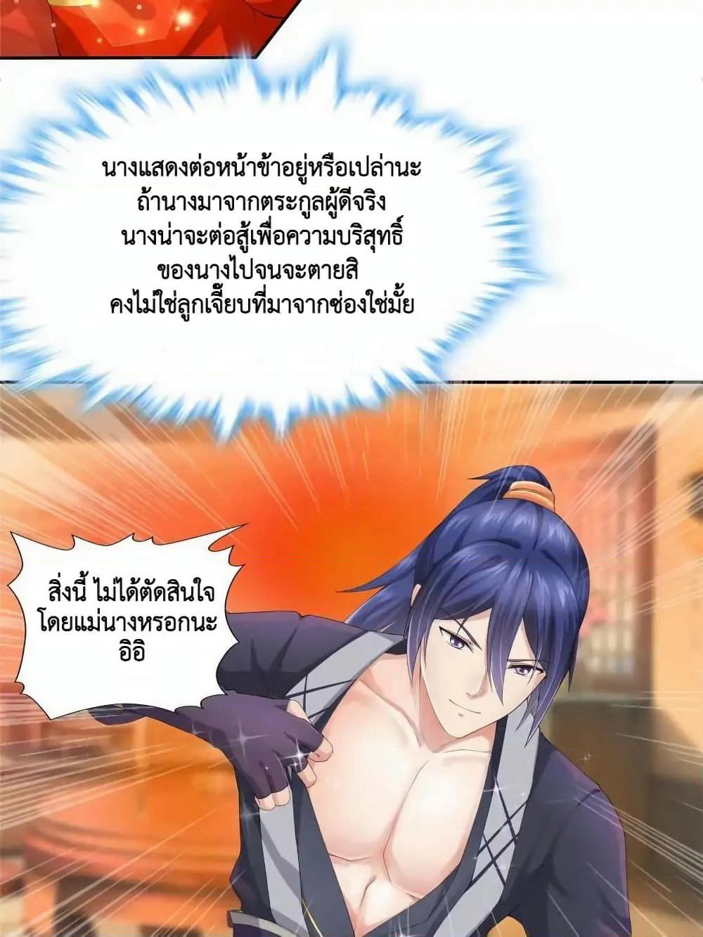 Cinderella Chef page 7