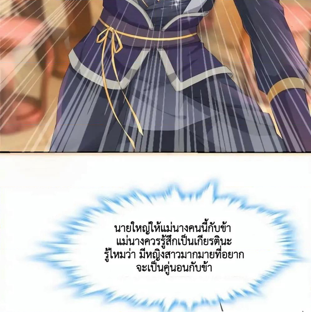 Cinderella Chef page 8