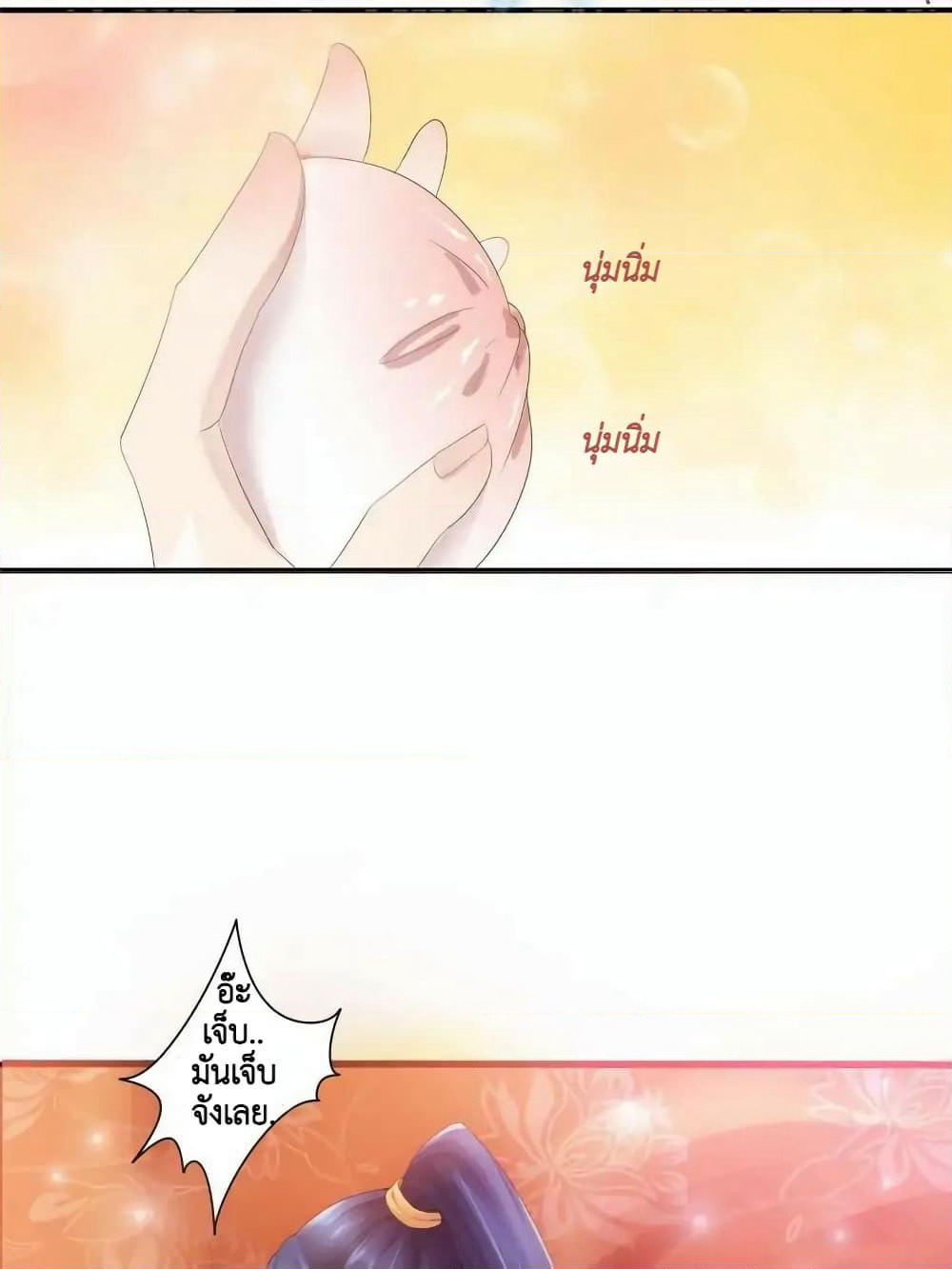 Cinderella Chef page 9