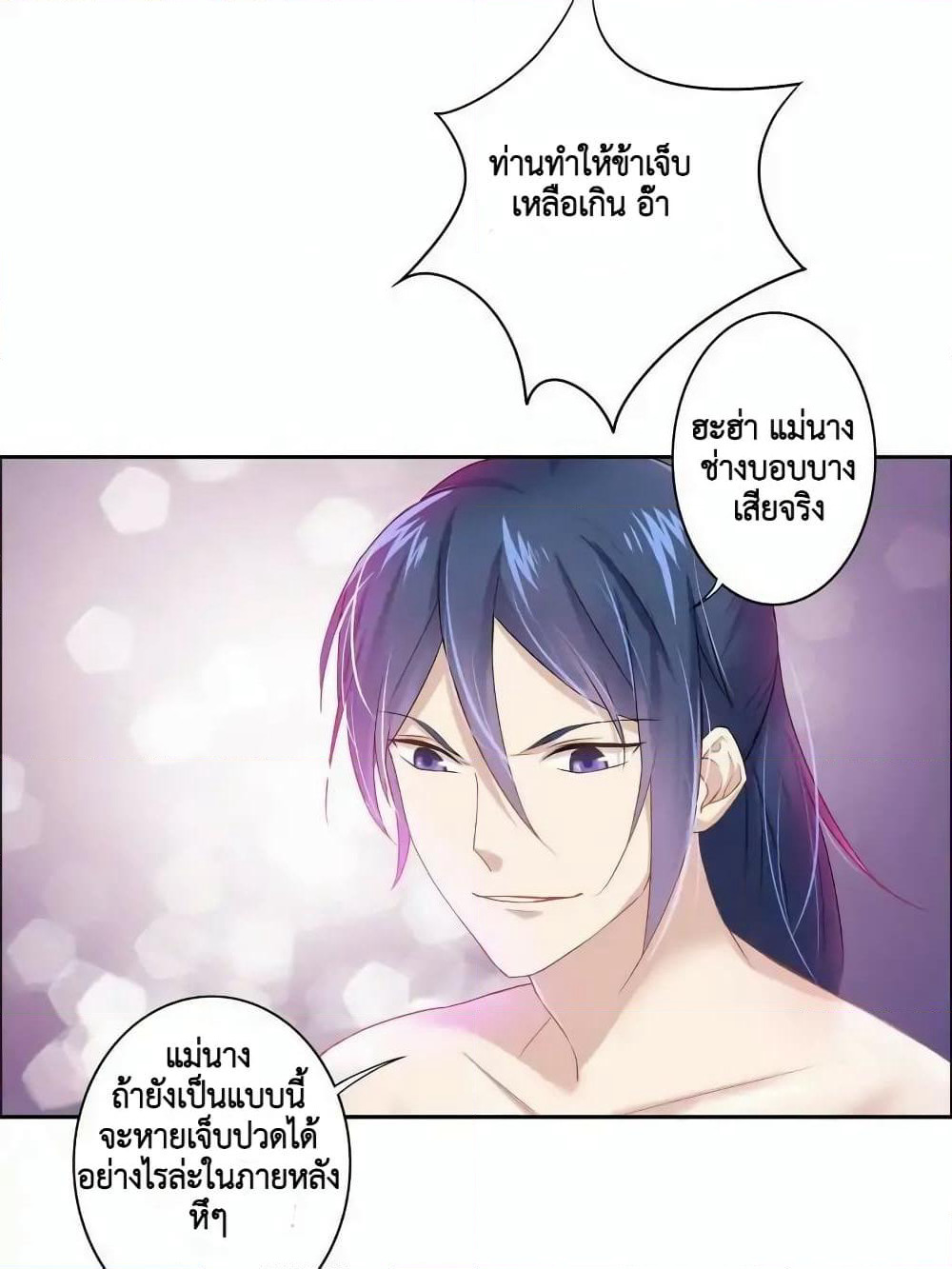 Cinderella Chef page 11