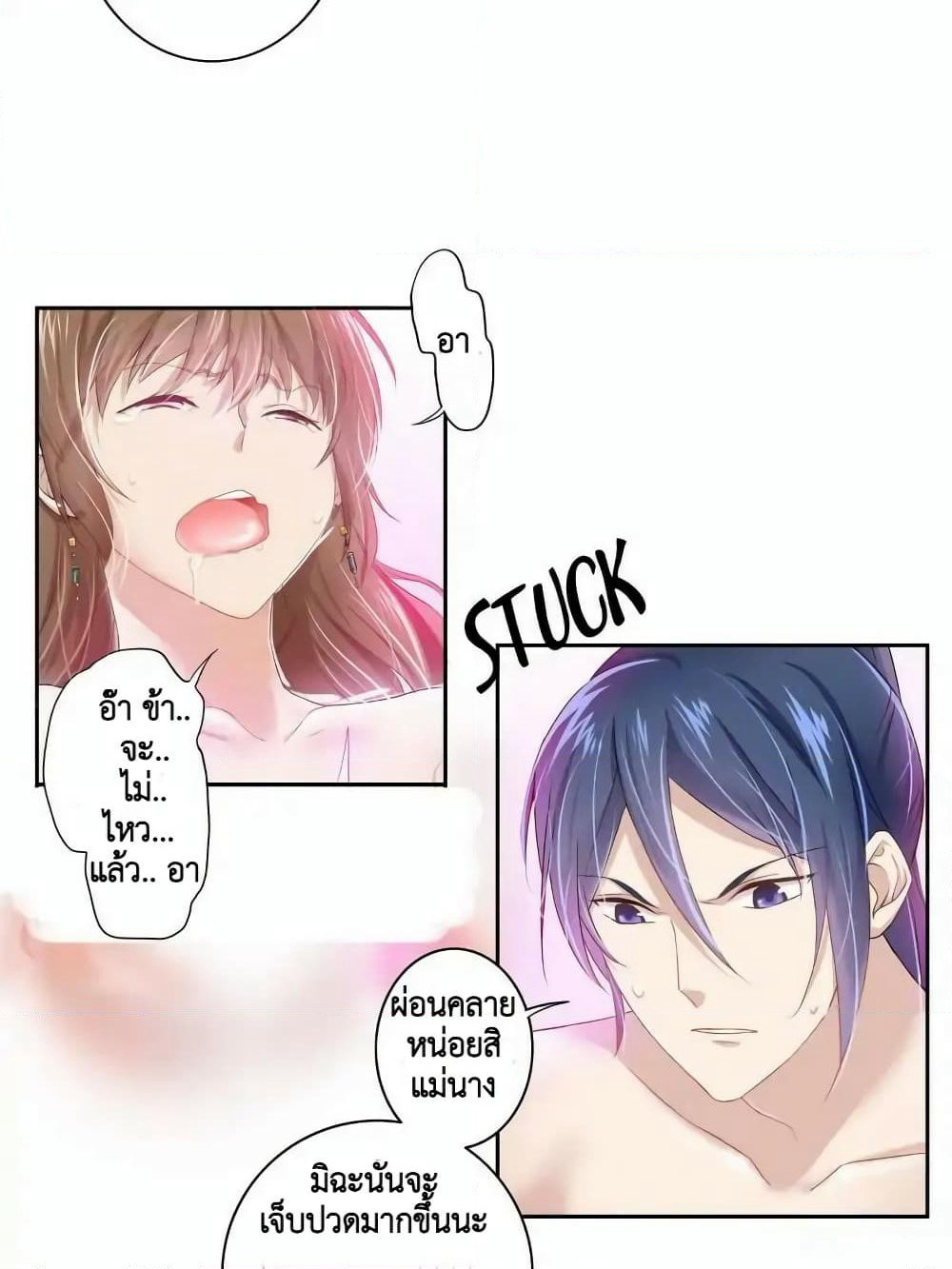Cinderella Chef page 12