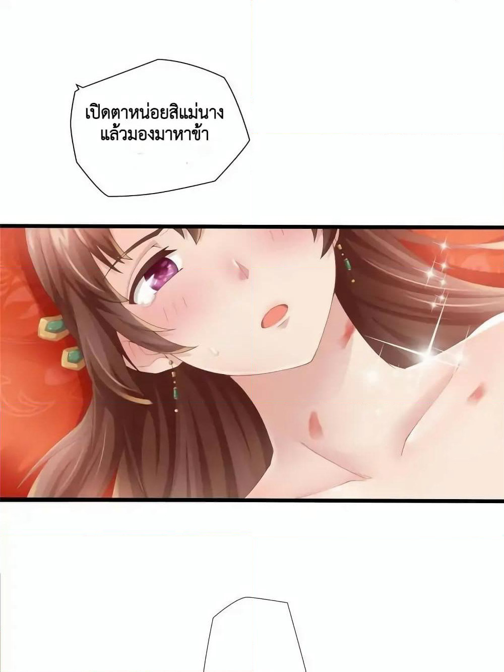 Cinderella Chef page 14