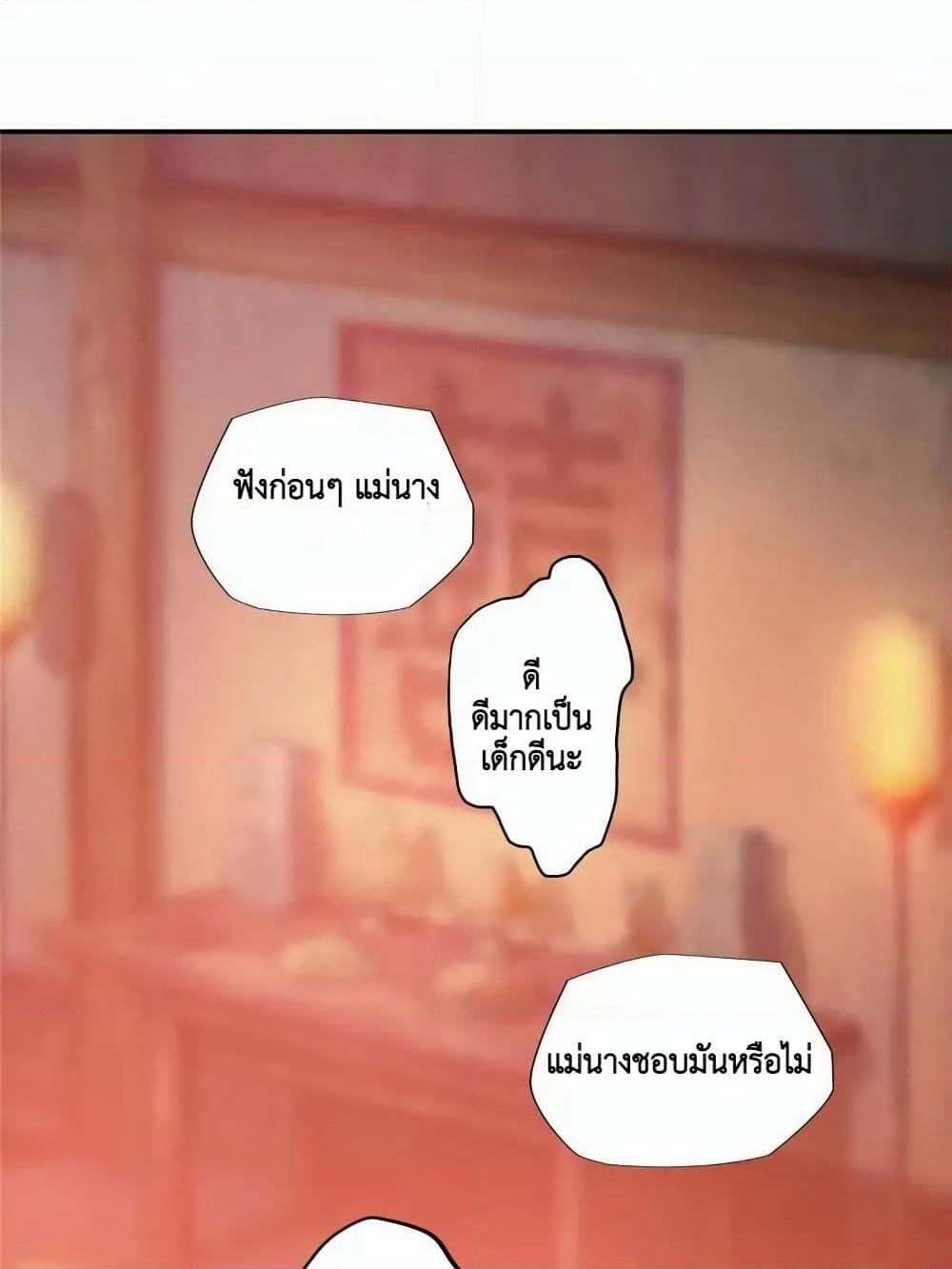 Cinderella Chef page 16
