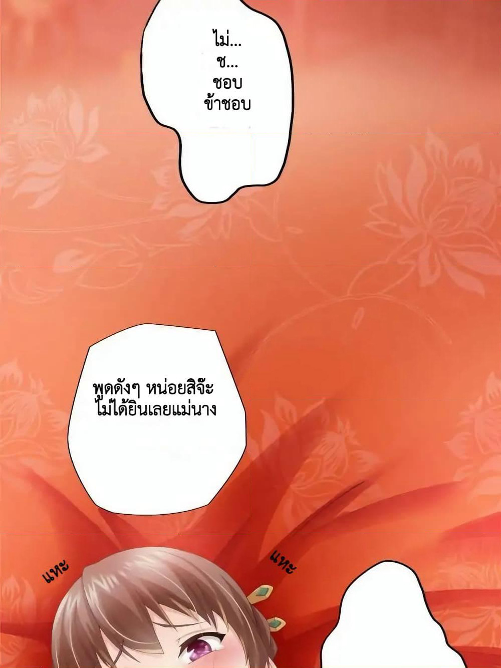 Cinderella Chef page 17