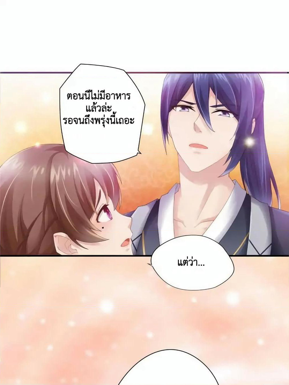 Cinderella Chef page 29