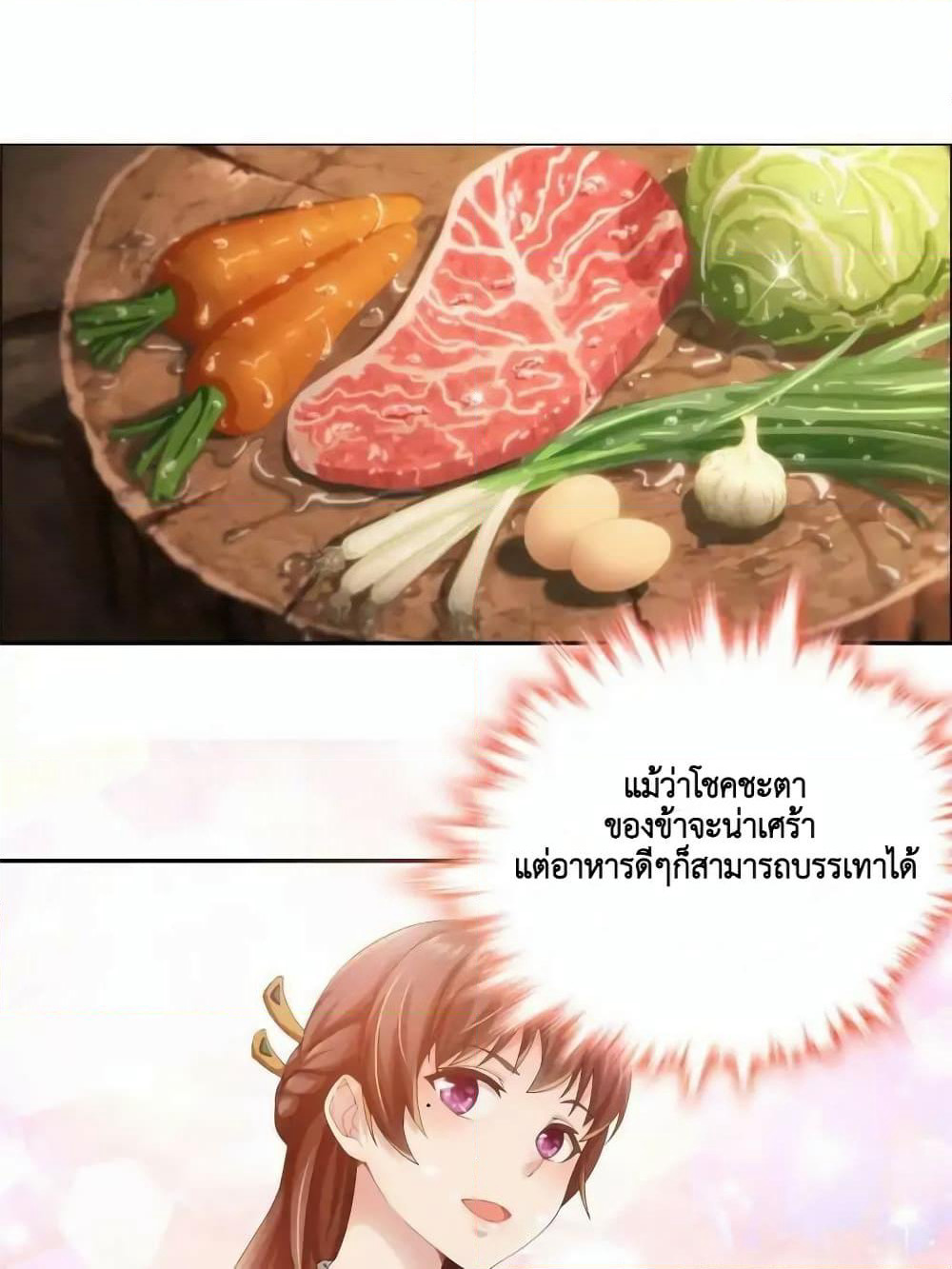 Cinderella Chef page 41