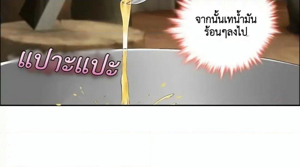 Cinderella Chef page 45