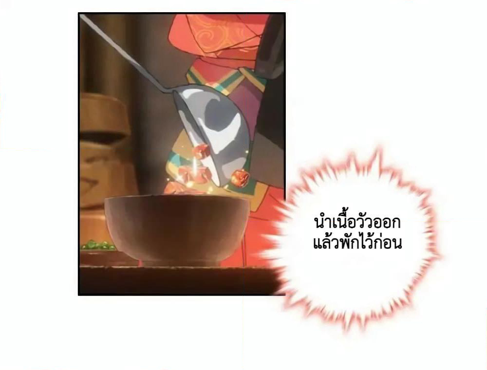 Cinderella Chef page 48