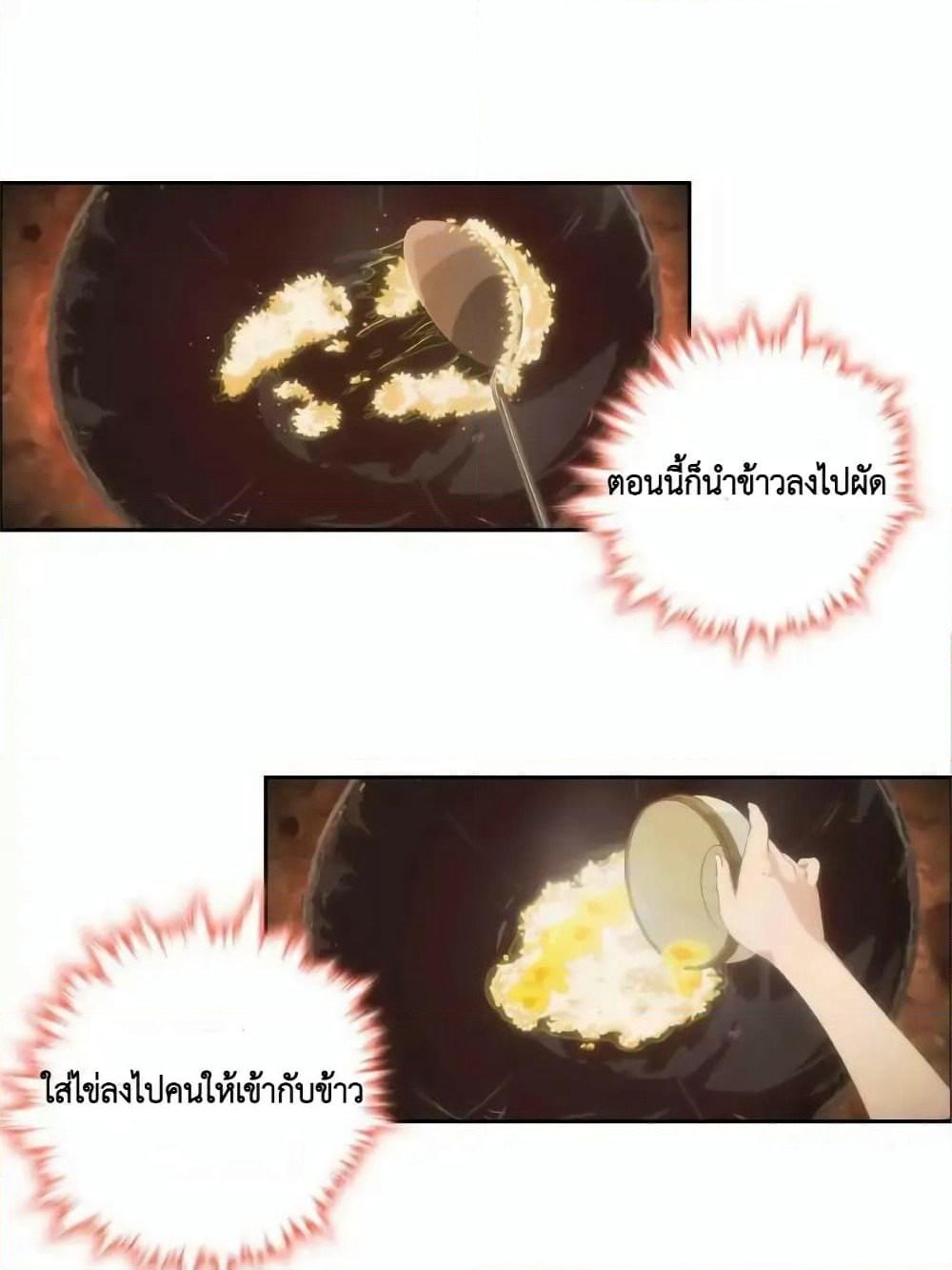 Cinderella Chef page 49