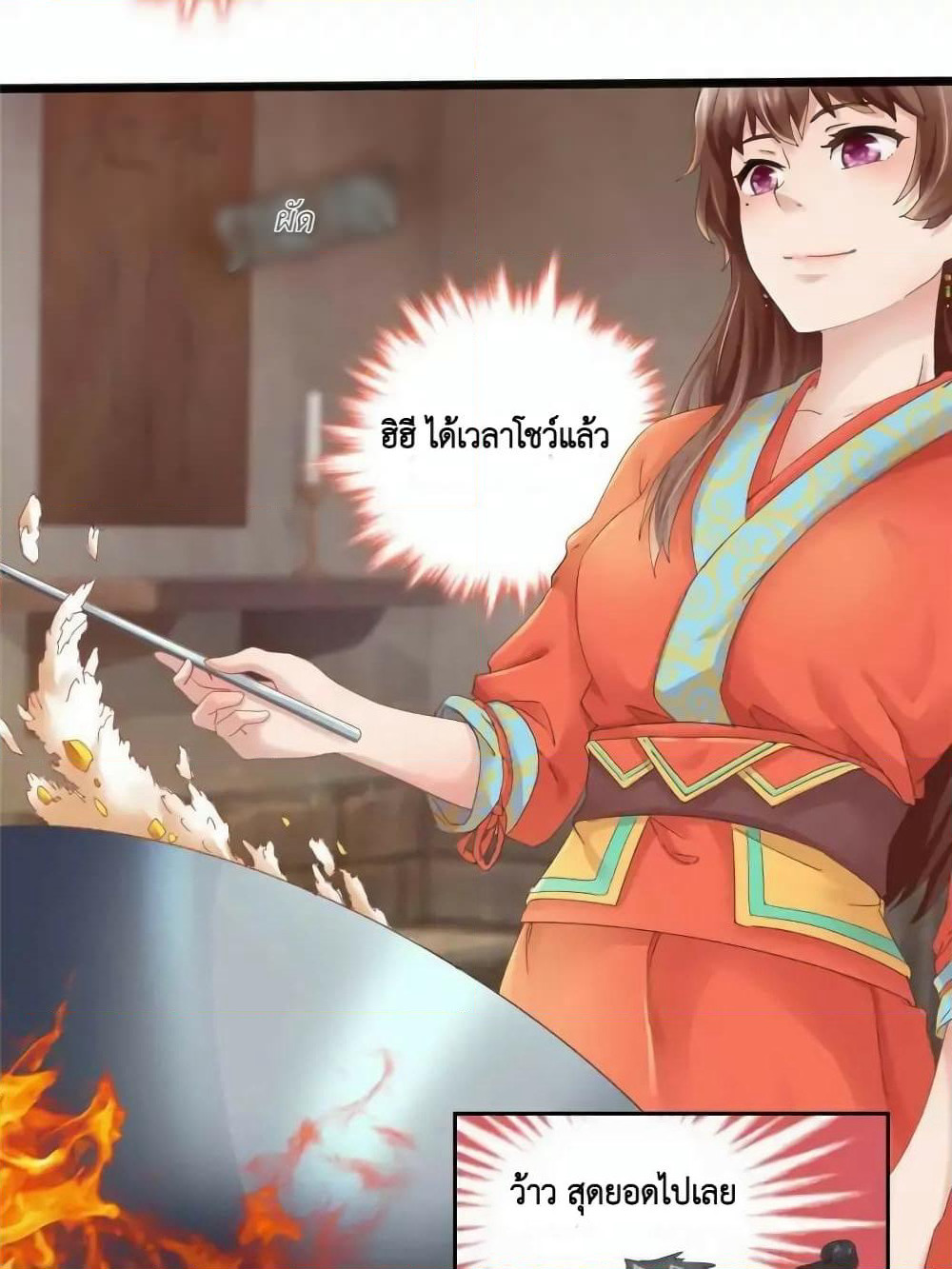 Cinderella Chef page 50