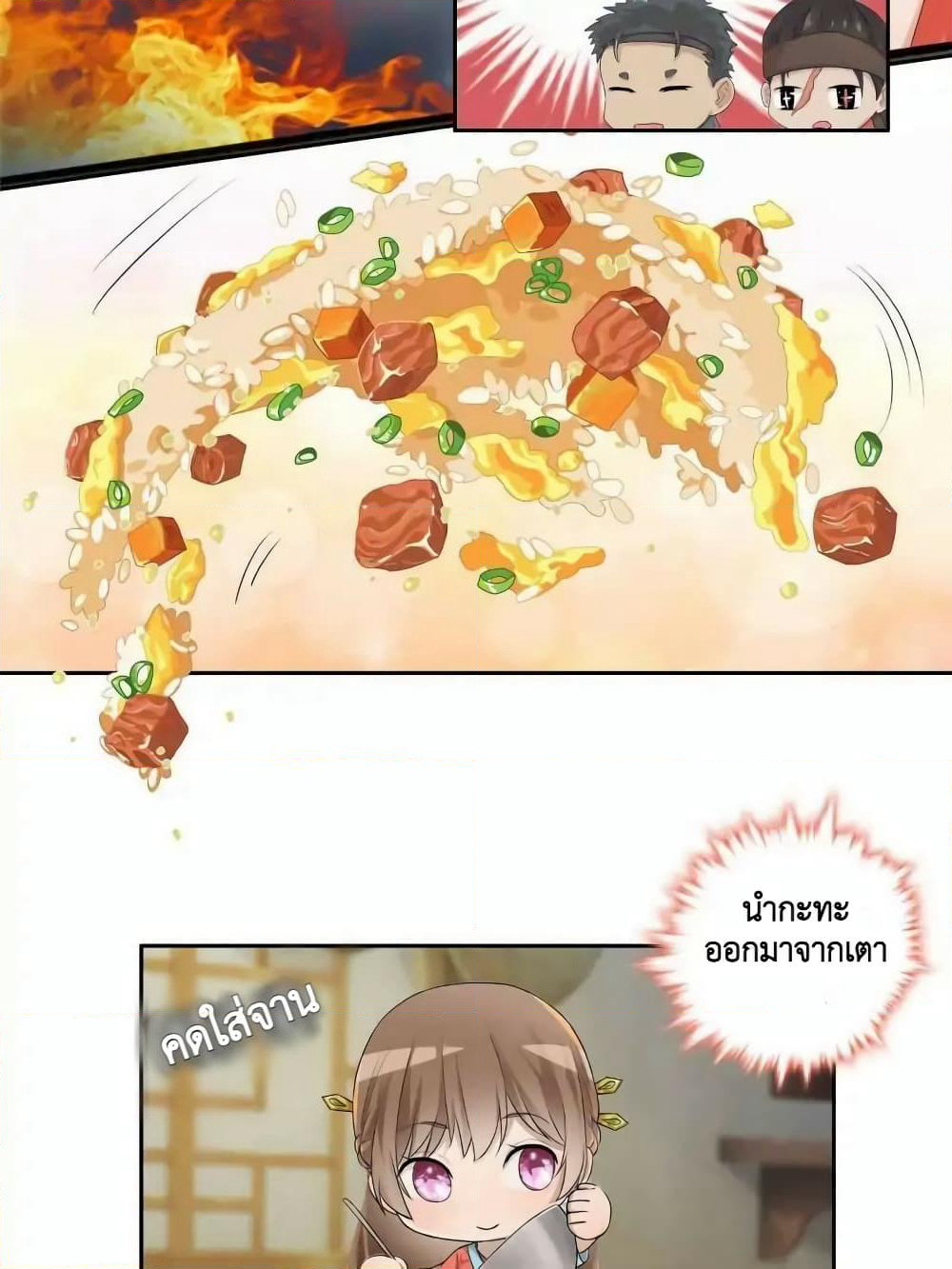 Cinderella Chef page 51