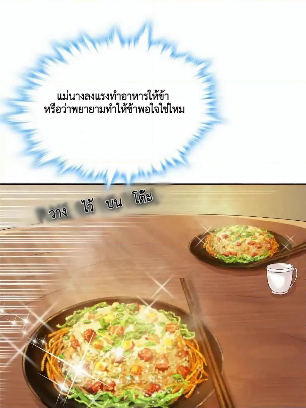 Cinderella Chef page 56