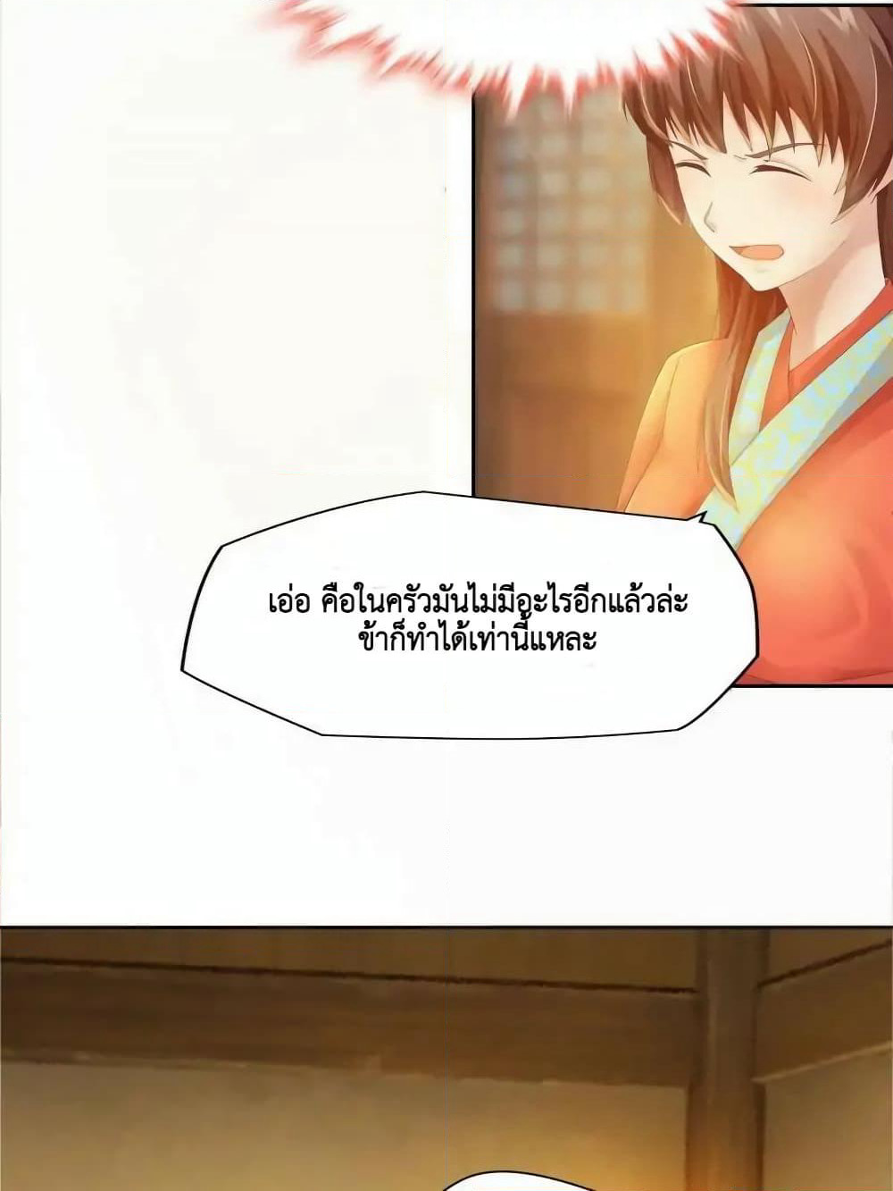 Cinderella Chef page 58
