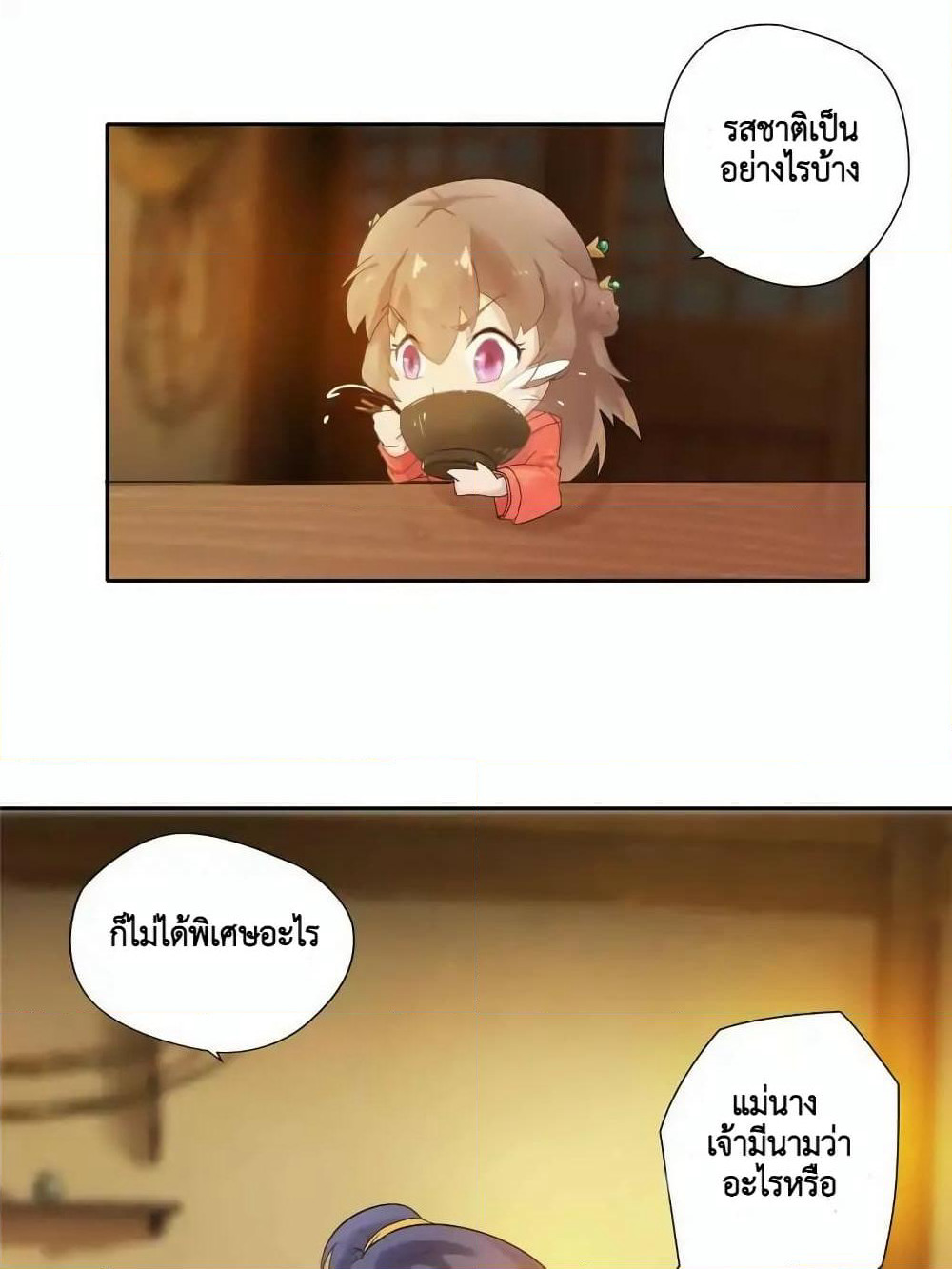 Cinderella Chef page 60