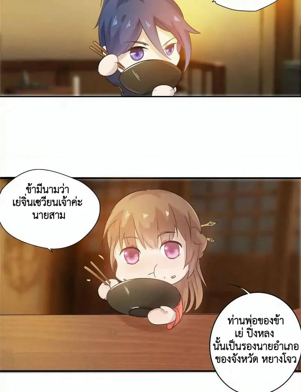 Cinderella Chef page 61