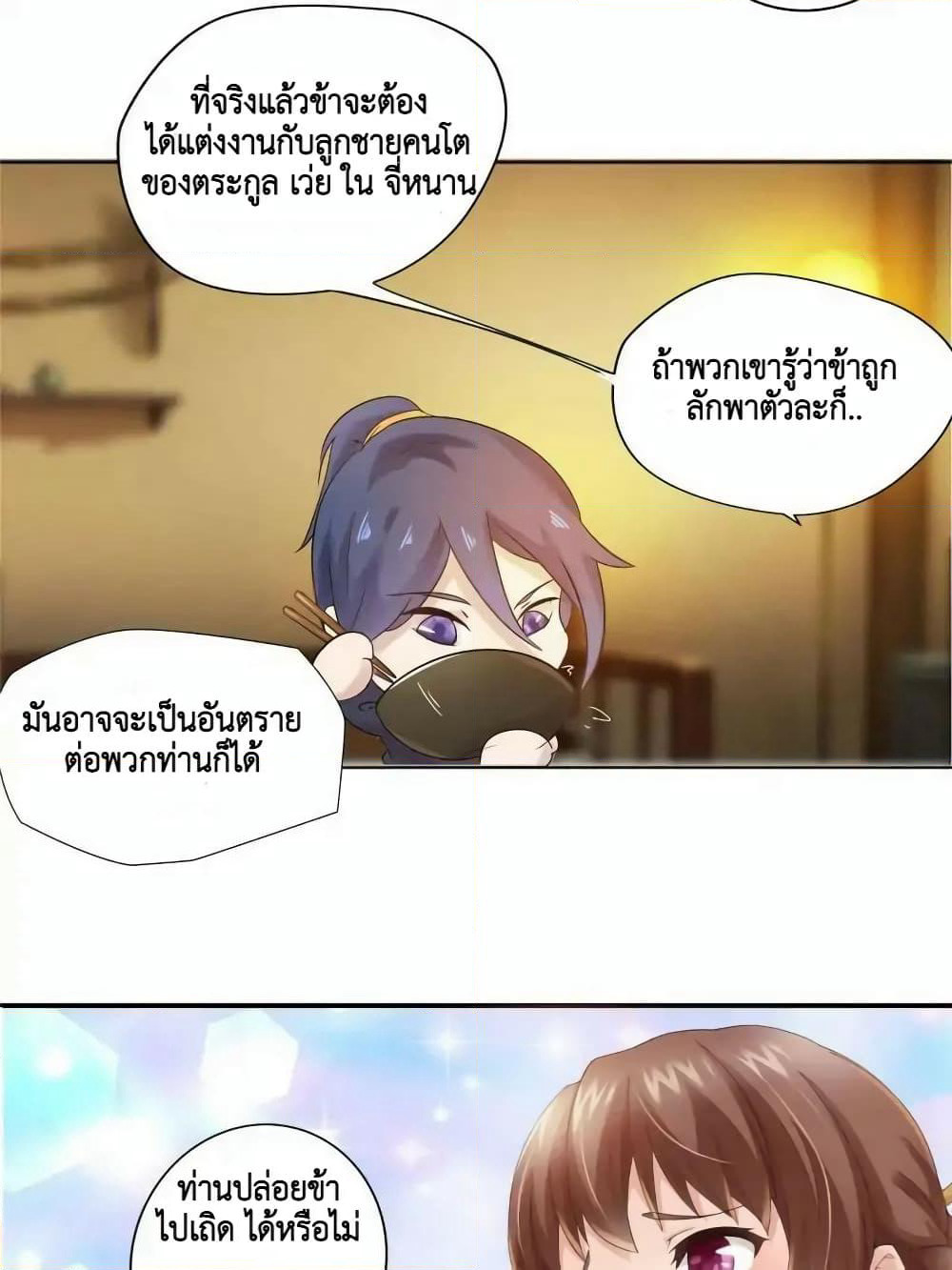 Cinderella Chef page 62