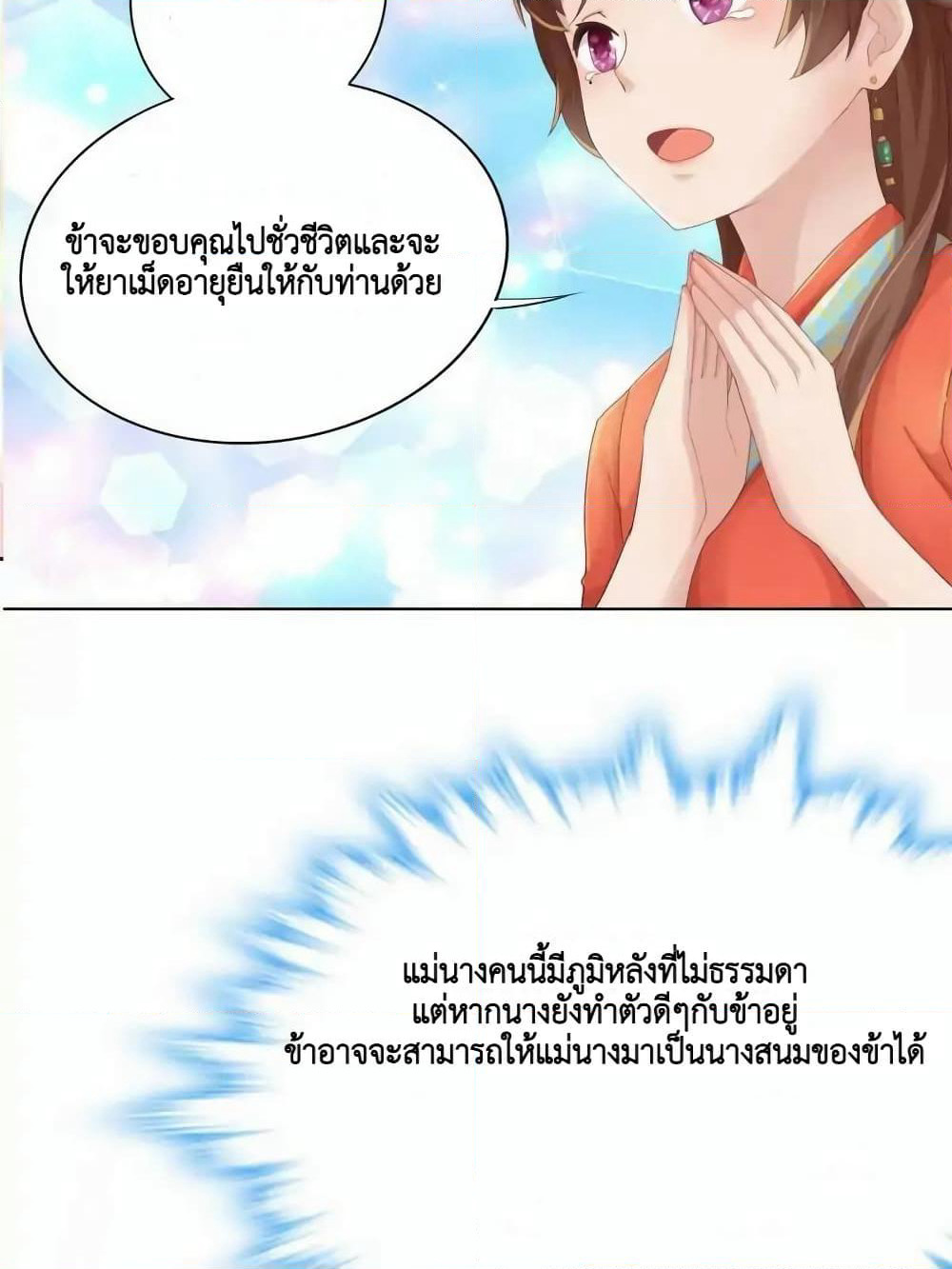 Cinderella Chef page 63