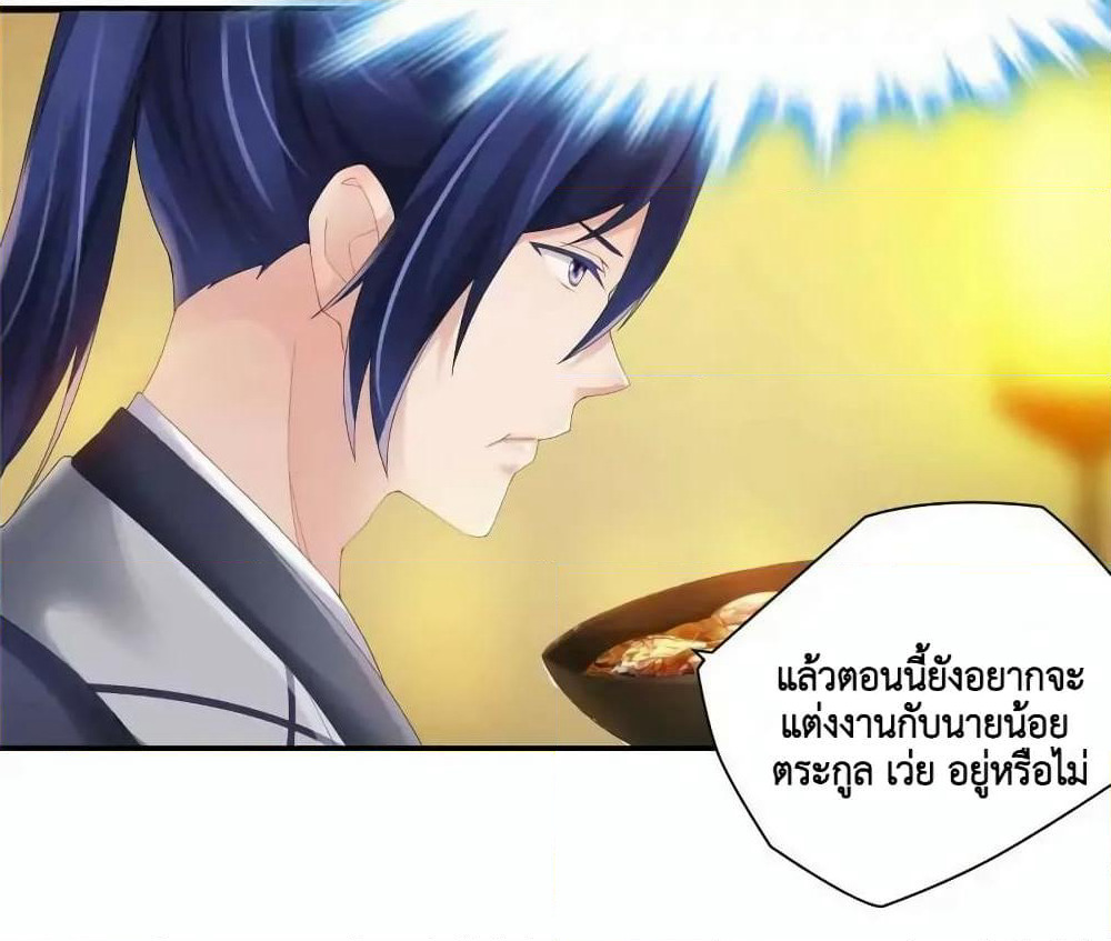 Cinderella Chef page 64