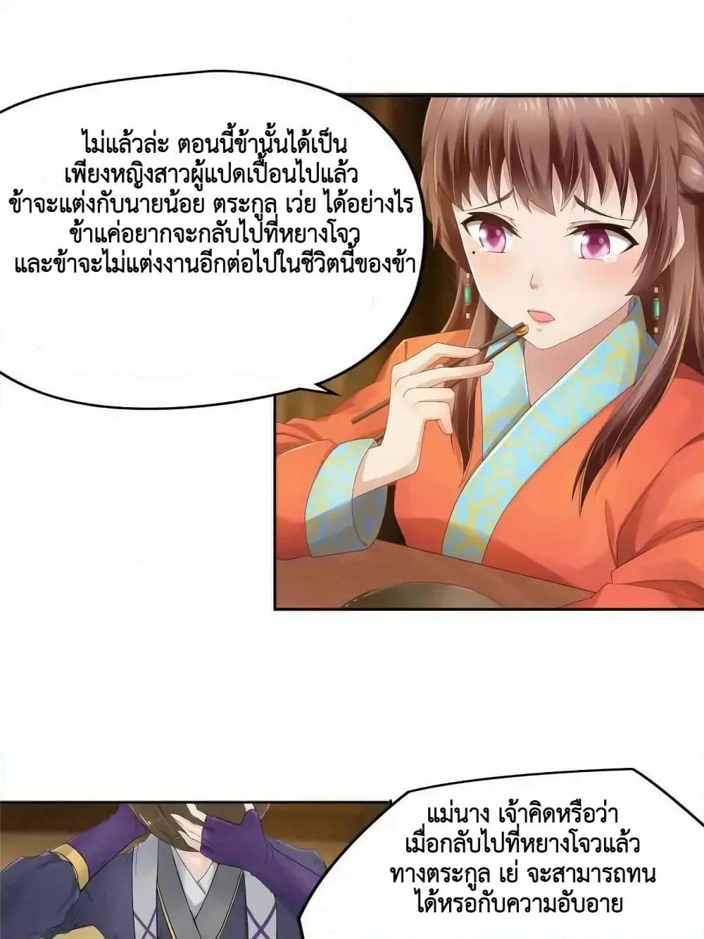 Cinderella Chef page 65