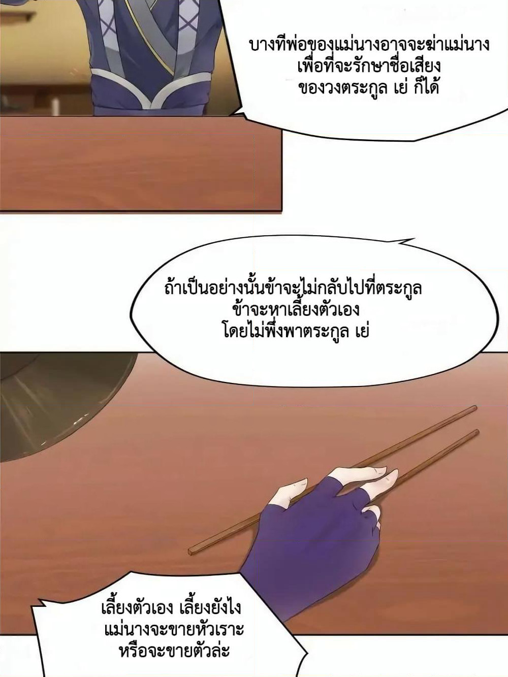 Cinderella Chef page 66